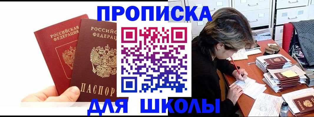 временная регистрация гарантия в Краснослободске