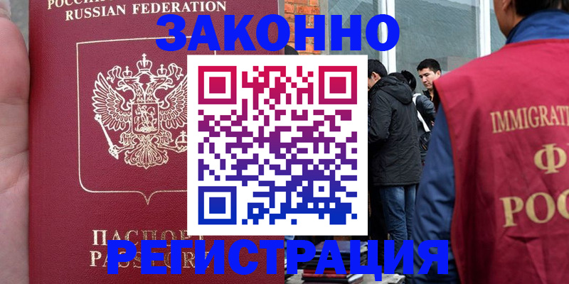 прописка для кредита в Краснослободске
